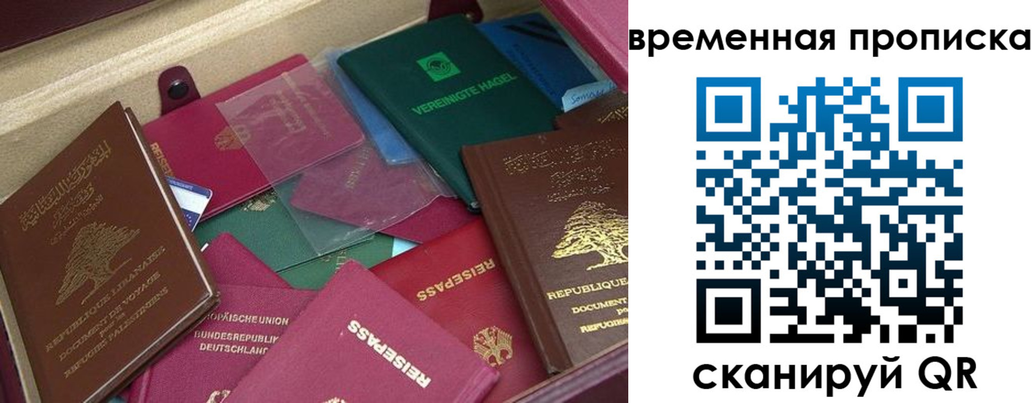 прописка в Ахтубинске