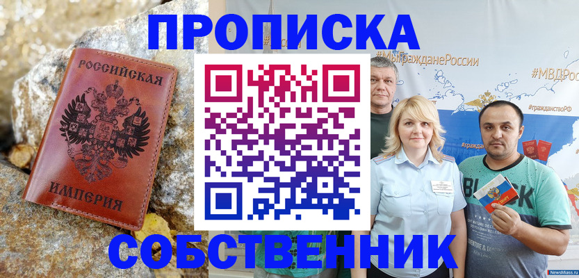 прописка для кредита в Ахтубинске