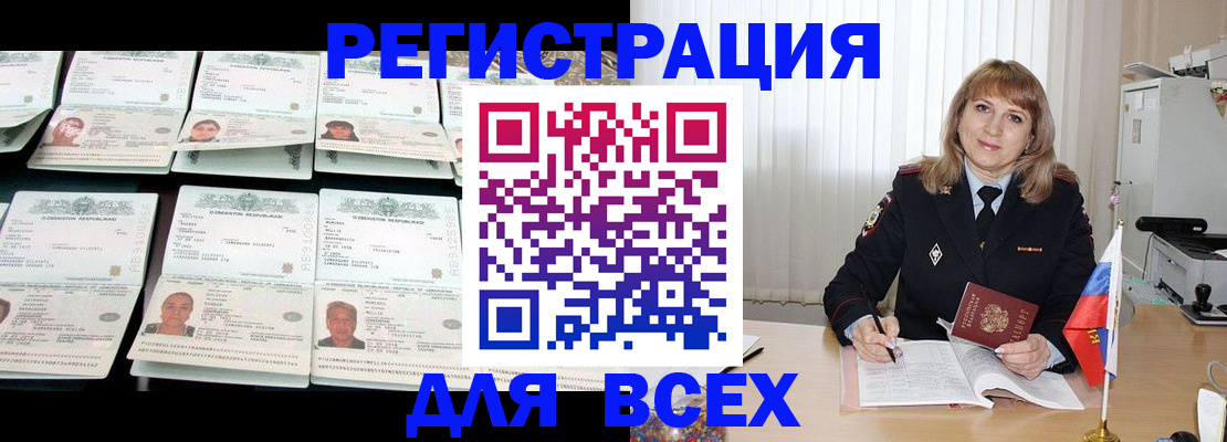 временная регистрация госуслуги в Ахтубинске