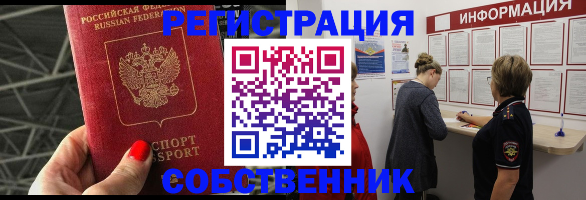 прописка поиск в Ахтубинске