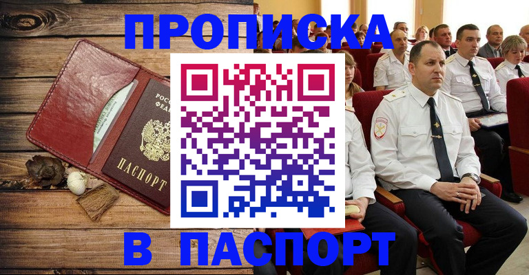 временная регистрация гарантия в Ахтубинске