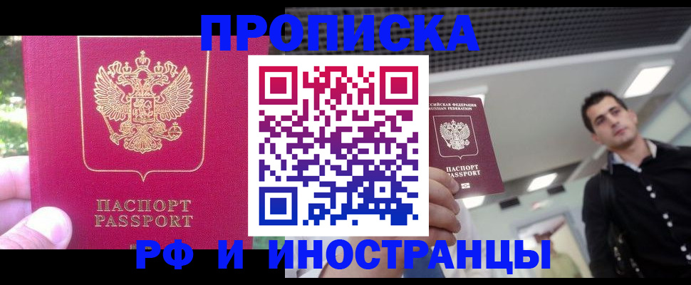 временная регистрация законно в Ахтубинске