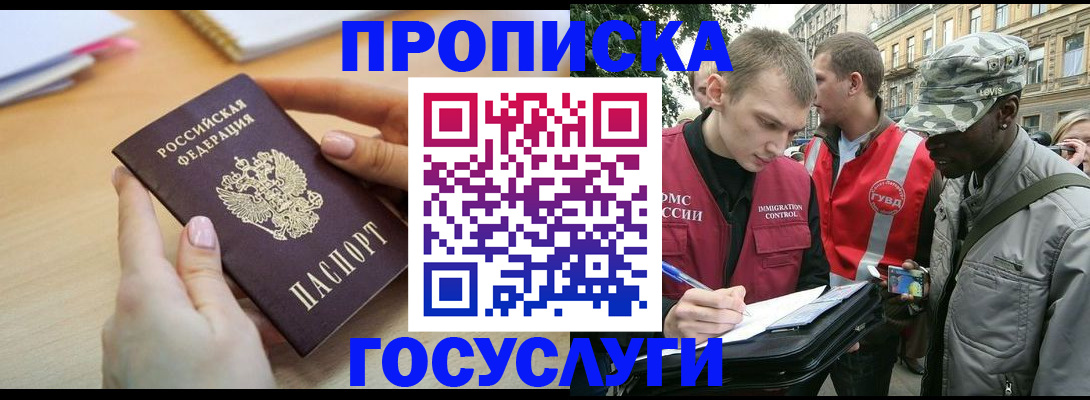 временная регистрация надежно в Ахтубинске