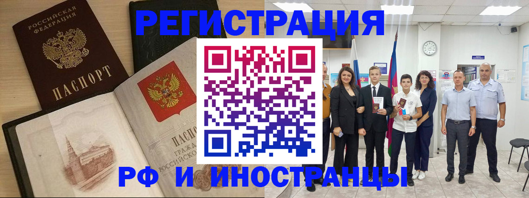 прописка поиск в Ахтубинске
