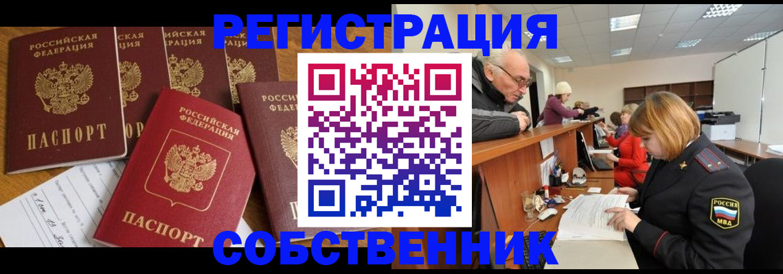временная регистрация поиск в Ахтубинске